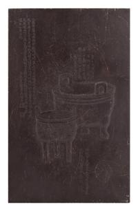 A Duan Stone Tablet Height 10 1/4 x width 6 3/8 inches.