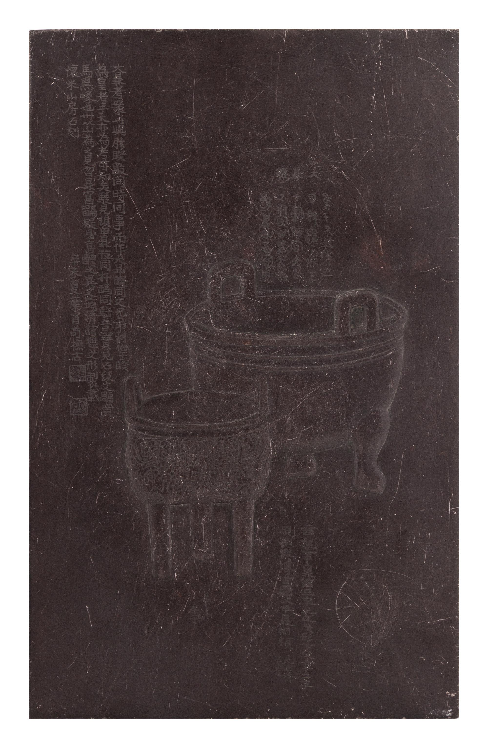 A Duan Stone Tablet Height 10 1/4 x width 6 3/8 inches.