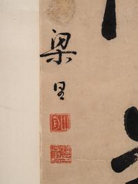 Liang Tongshu