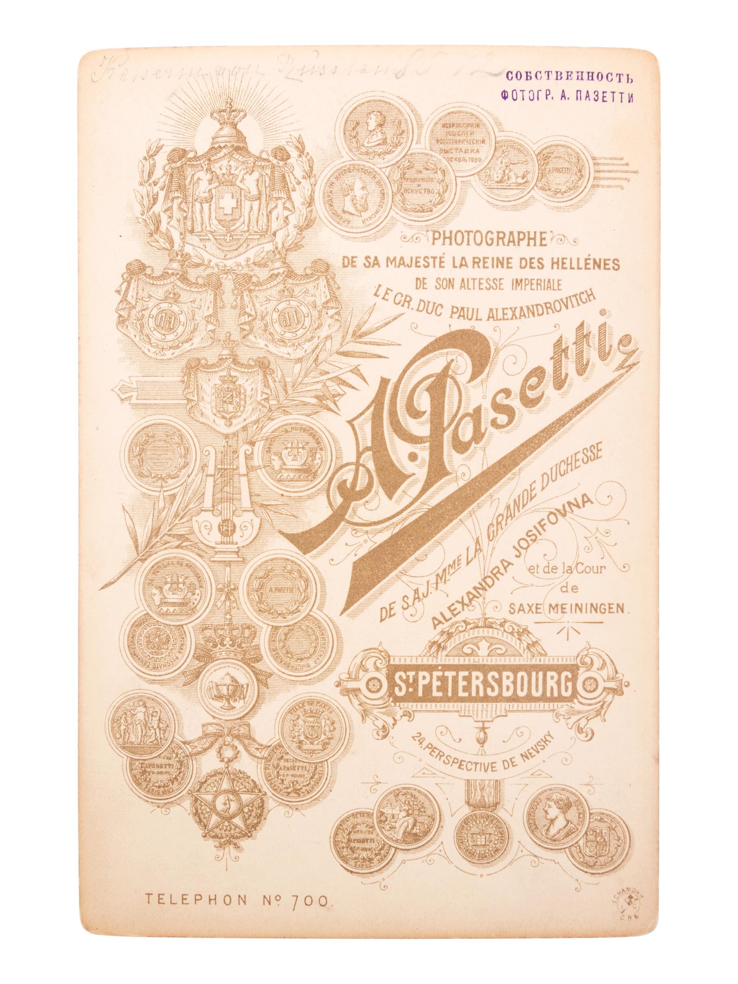 A Group of Imperial Russian Ephemera