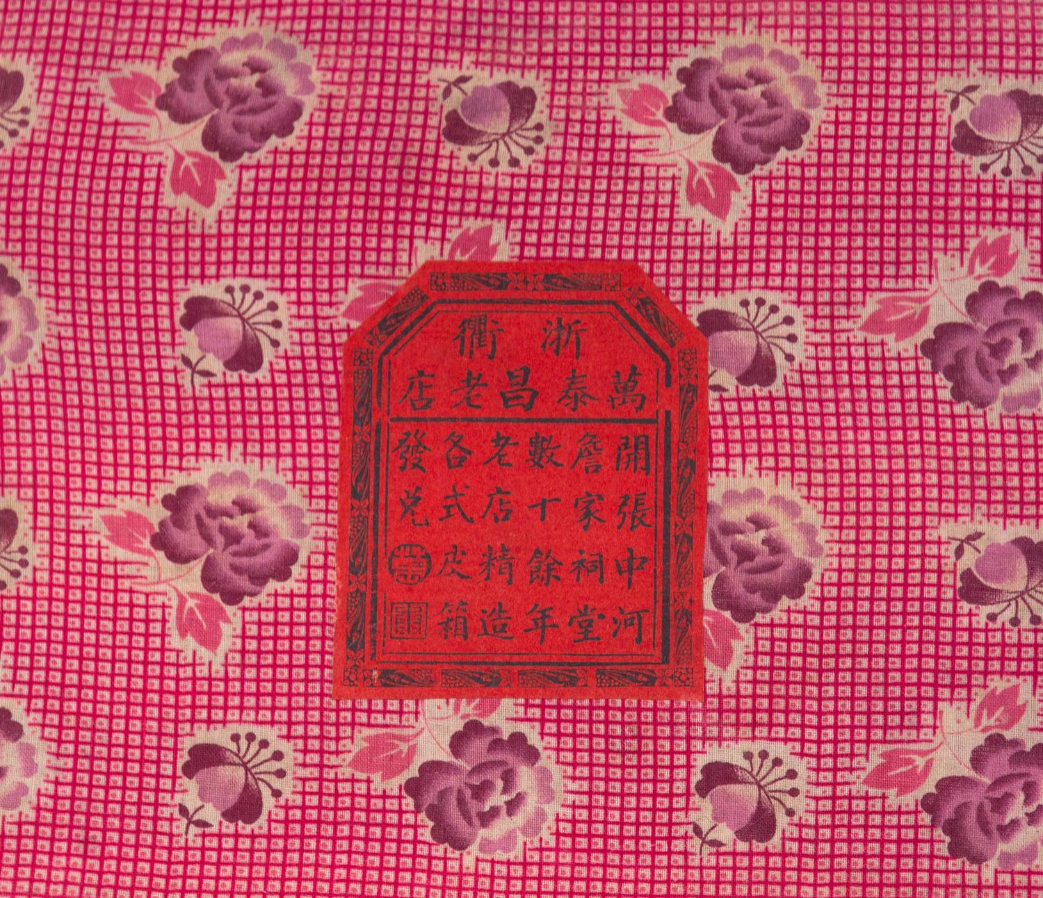 A Pair of Chinese Leather Upholstered Chests
