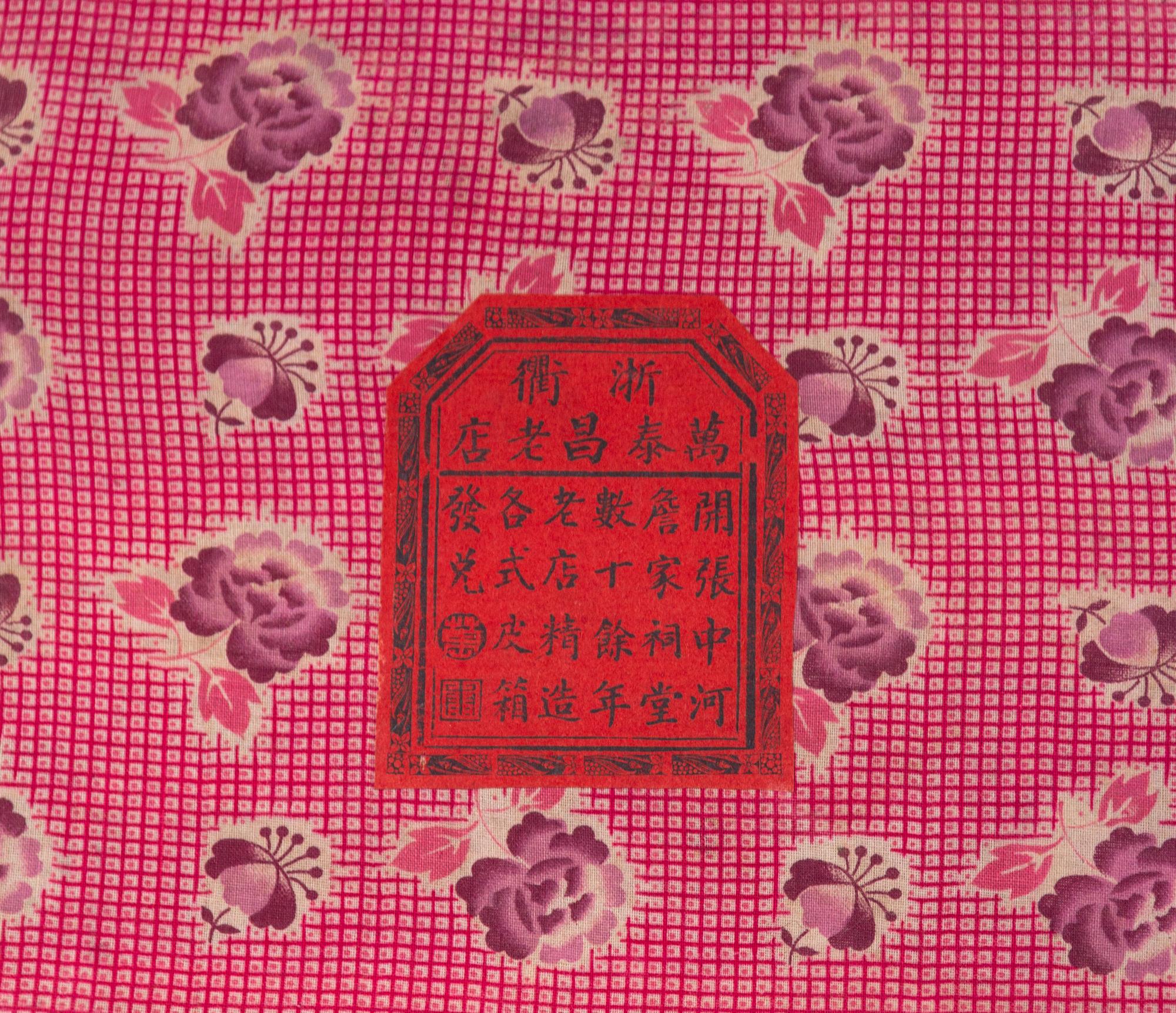 A Pair of Chinese Leather Upholstered Chests