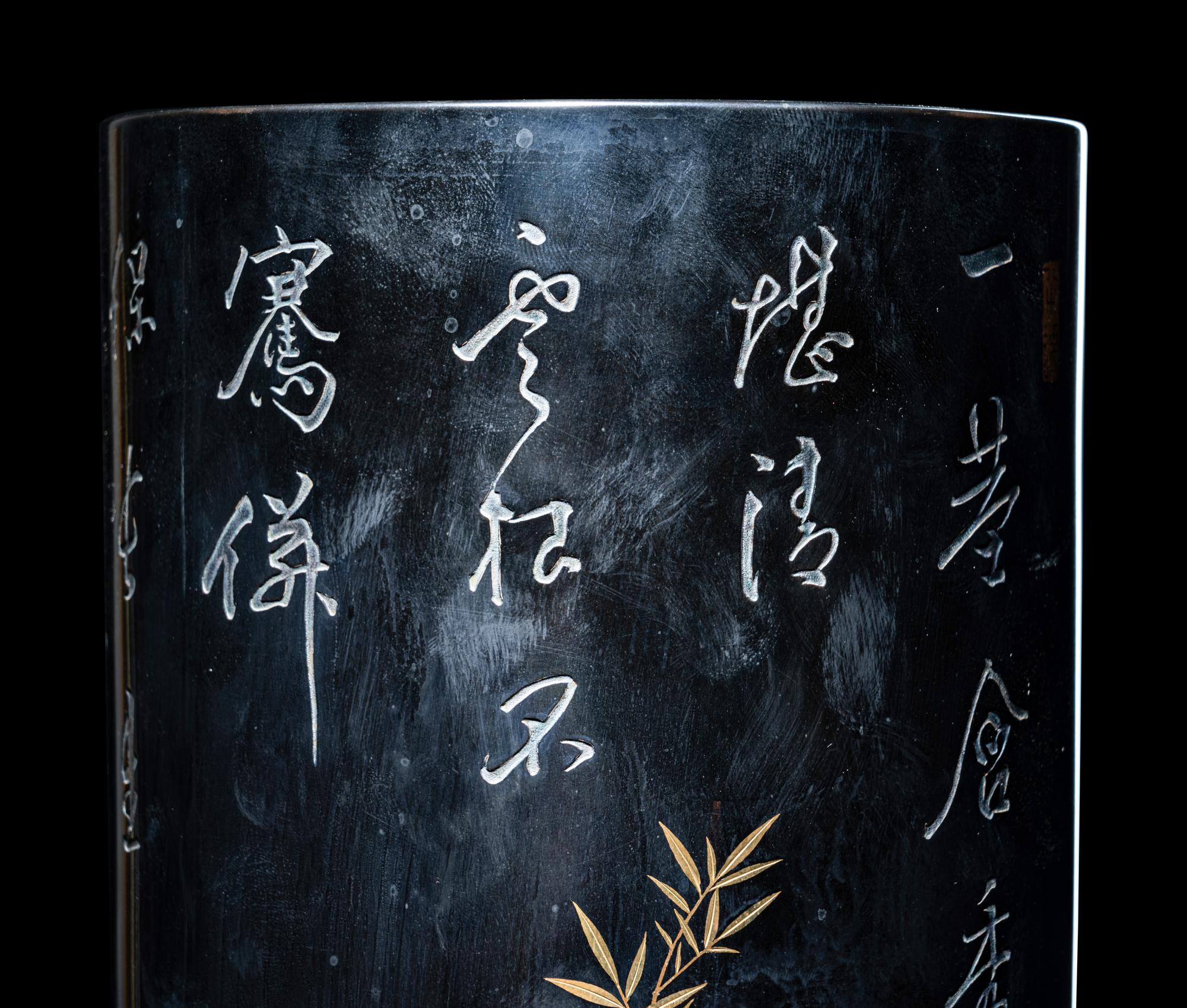 A Japanese Parcel Gilt Decorated Engraved Shakudo Flower Vase