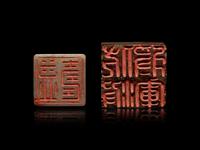 Two Jade Square Seals