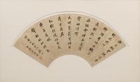 Three Folding Fan Leaves
