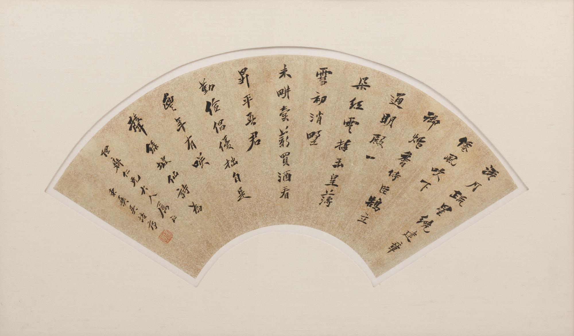 Three Folding Fan Leaves