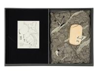 The Soap at Baton Rouge and Multiples in Retrospective with original cloth bound case, 1964-90
