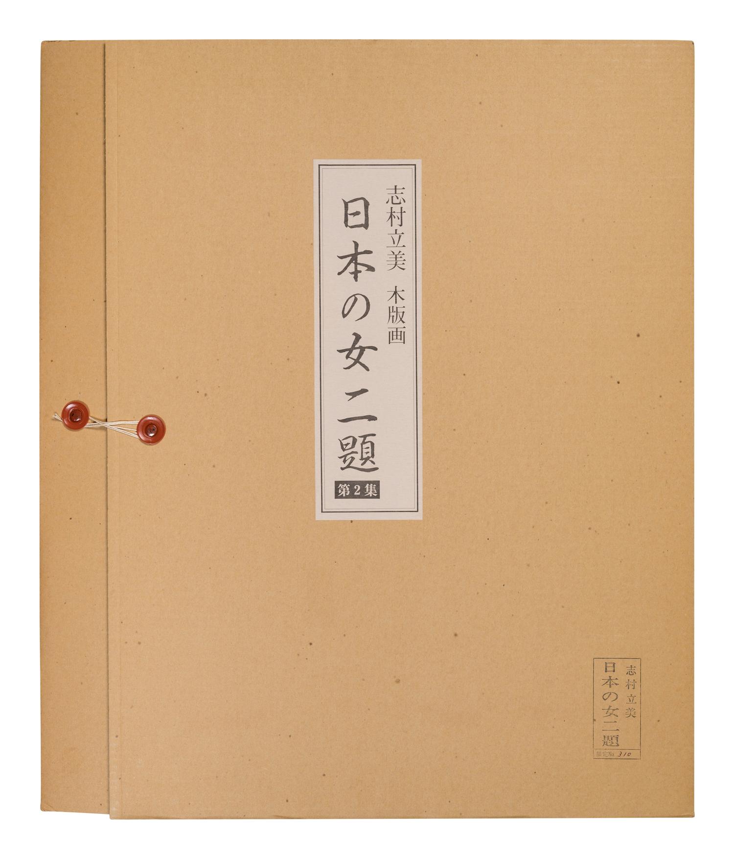 Tatsumi Shimura