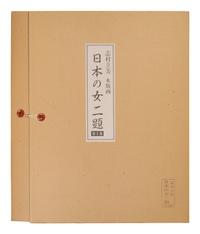 Tatsumi Shimura