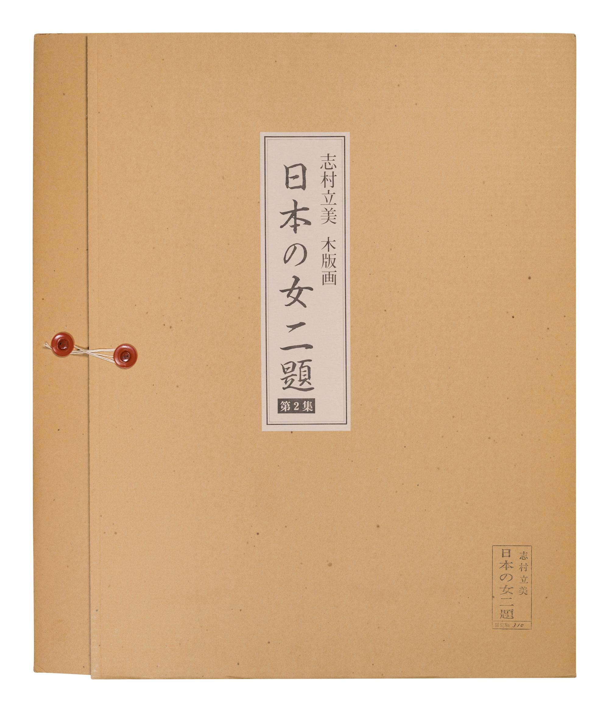 Tatsumi Shimura