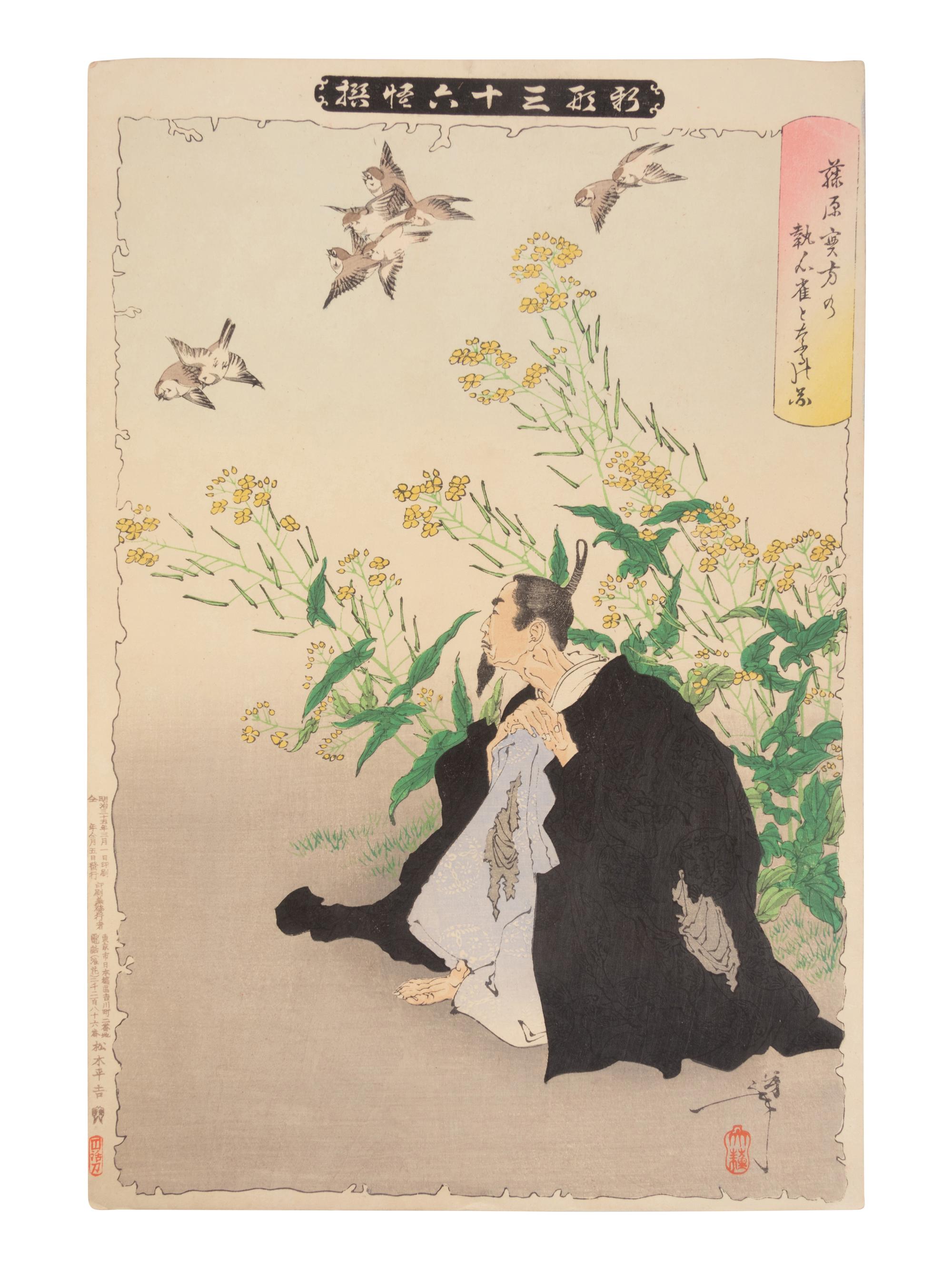 Tsukioka Yoshitoshi
