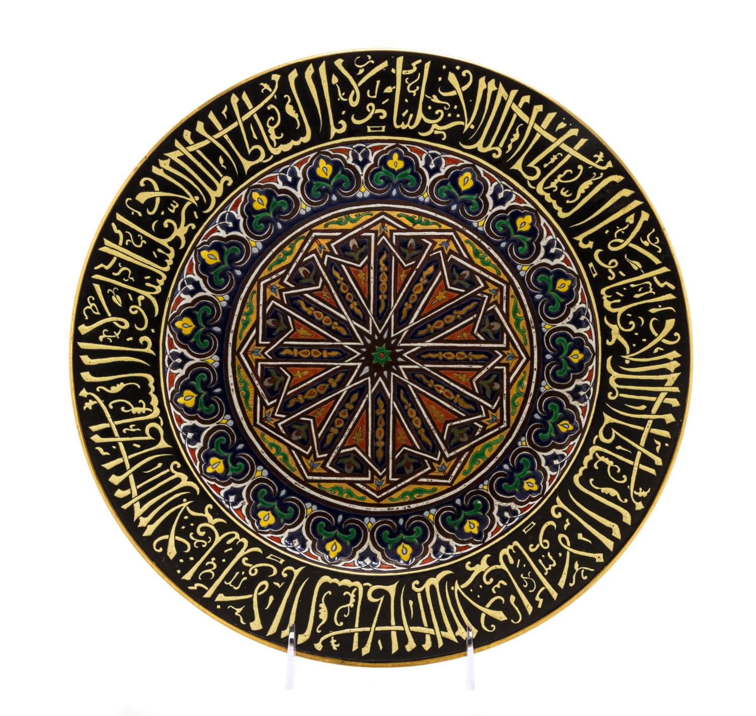 A Middle Eastern Polychrome Enameled Porcelain Charger, Diameter 13 1/4 inches.