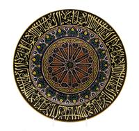 A Middle Eastern Polychrome Enameled Porcelain Charger, Diameter 13 1/4 inches.
