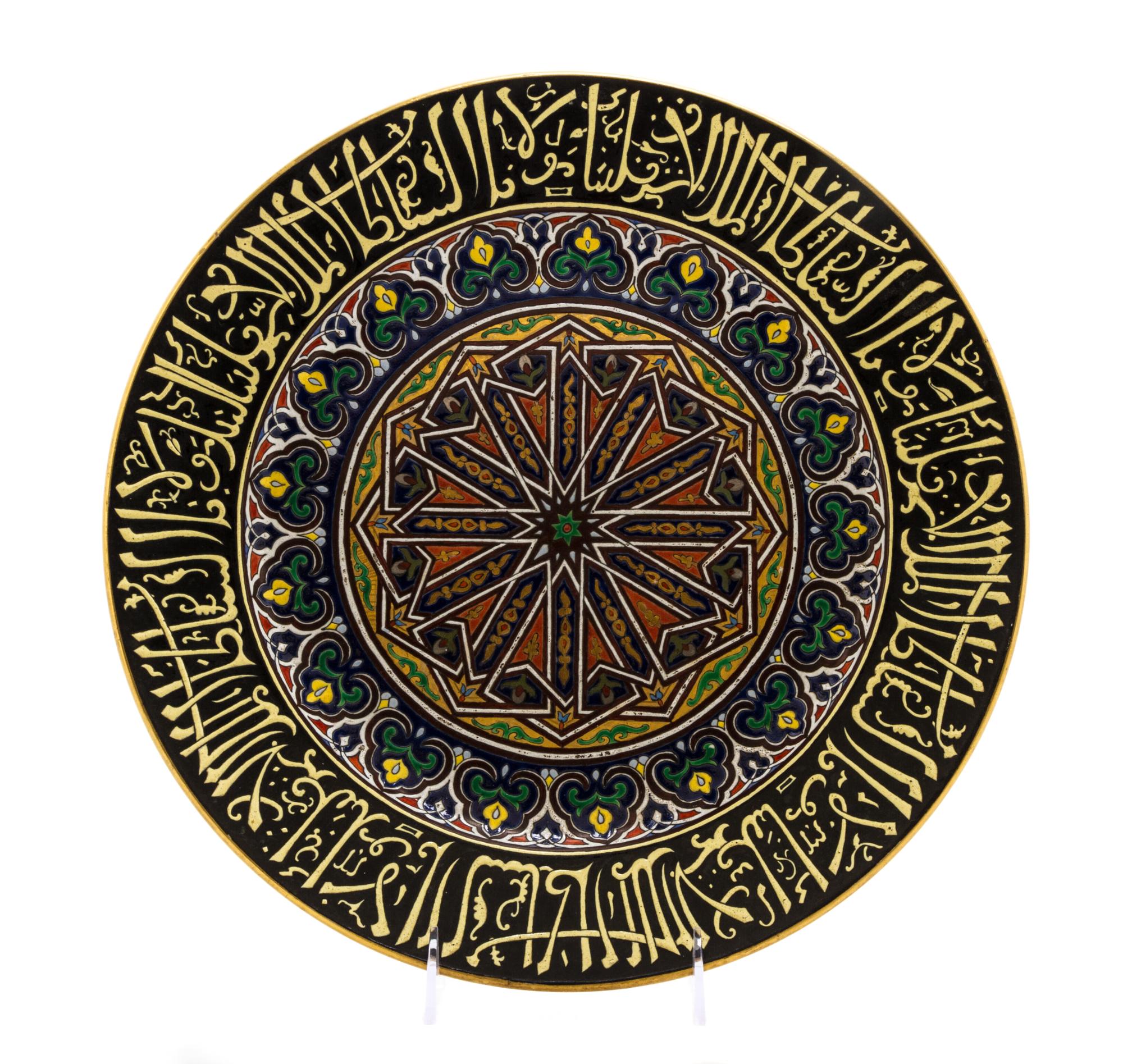 A Middle Eastern Polychrome Enameled Porcelain Charger, Diameter 13 1/4 inches.