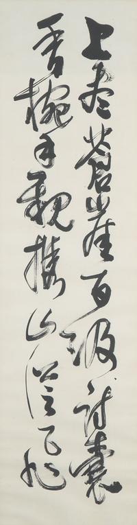 Ten Framed Chinese Paintings and Calligraphic Inscriptions, 20th Century — 近現代中國書畫一組十件