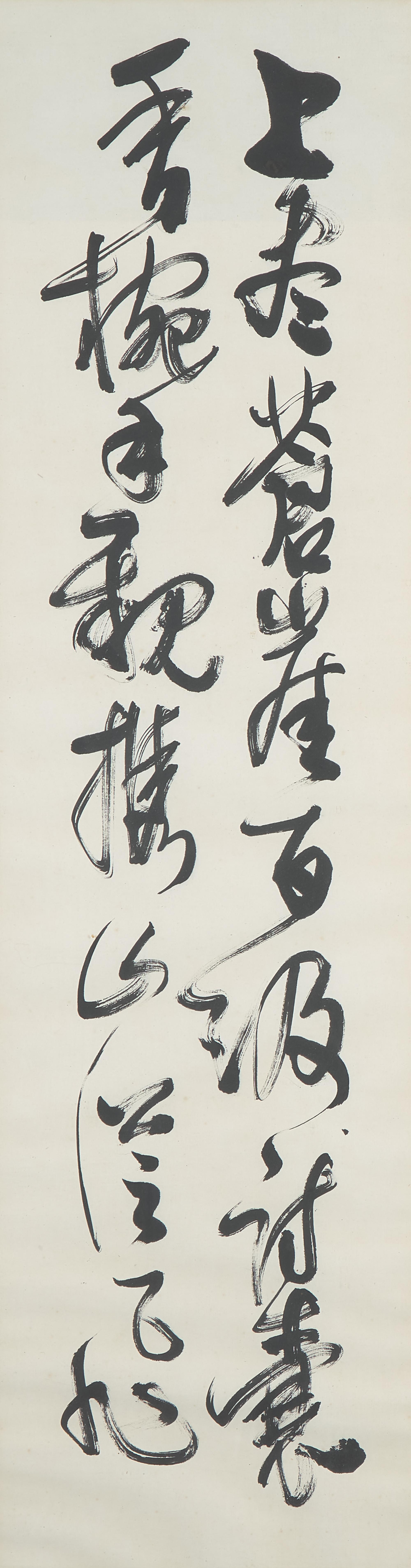Ten Framed Chinese Paintings and Calligraphic Inscriptions, 20th Century — 近現代中國書畫一組十件
