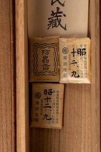 With Signature of Mao Yi