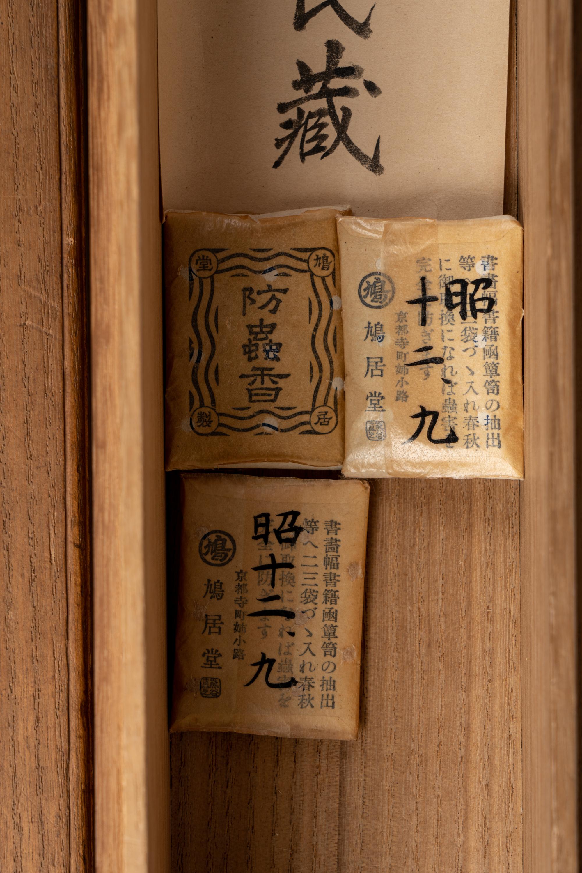 With Signature of Mao Yi