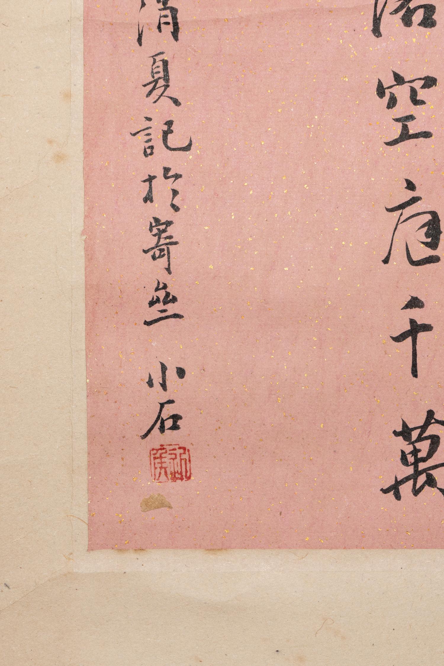 Anonymous (Chinese, 19th Century) 佚名（清中期）