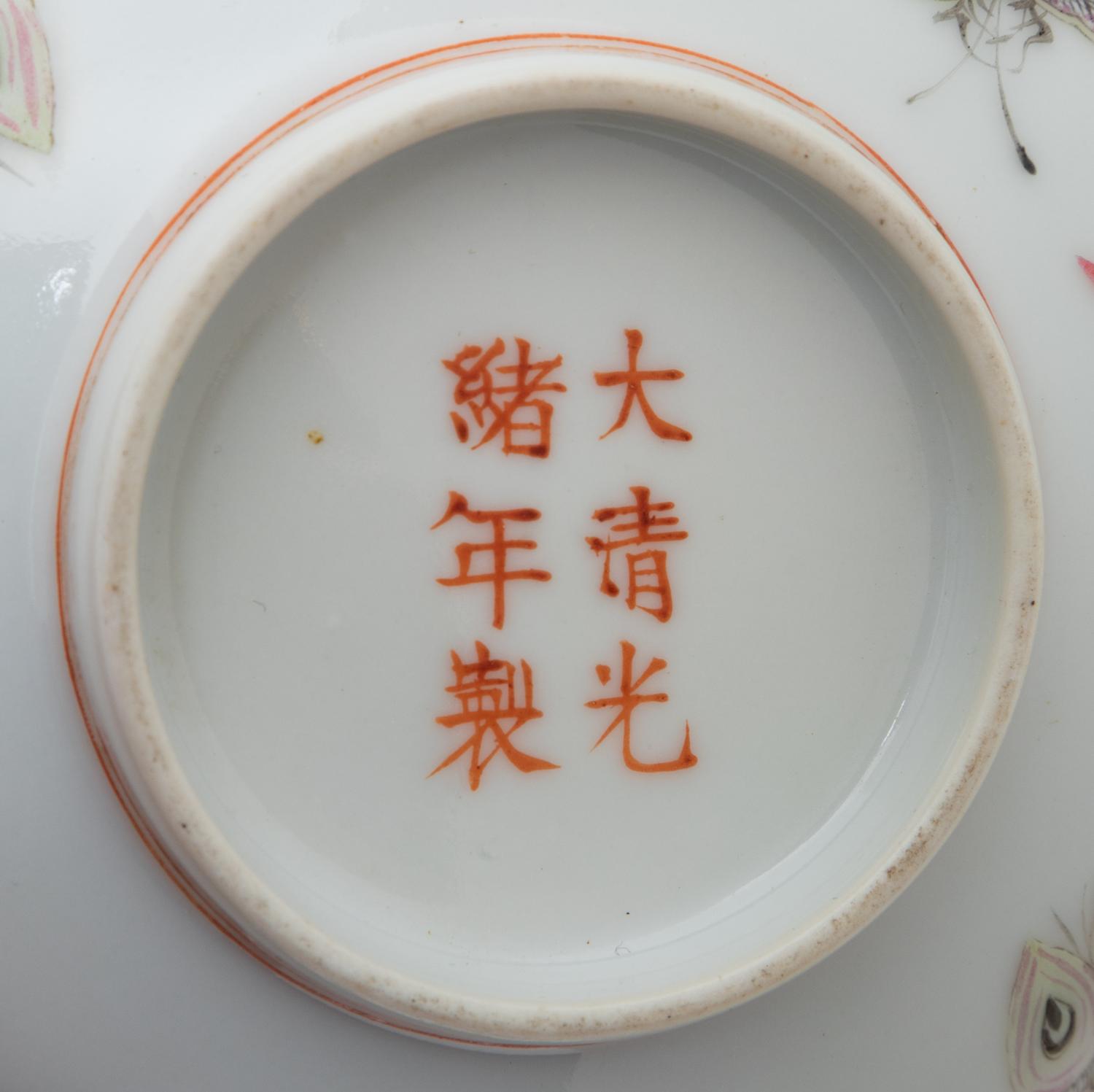 A Pair of Famille Rose 'Butterfly' Bowls