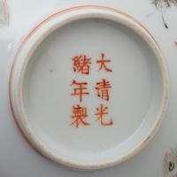 A Pair of Famille Rose 'Butterfly' Bowls