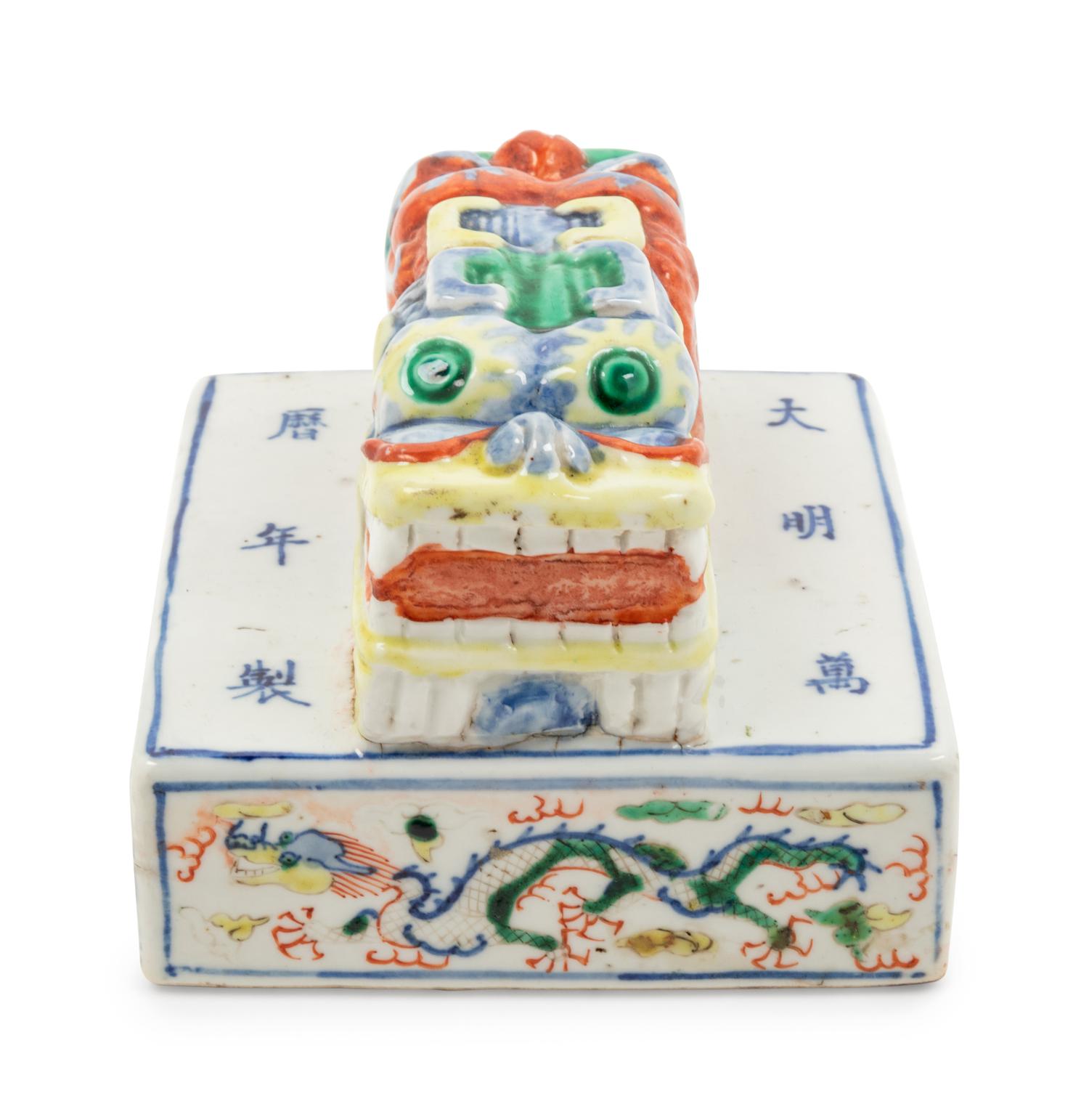A Chinese Wucai Porcelain Paperweight