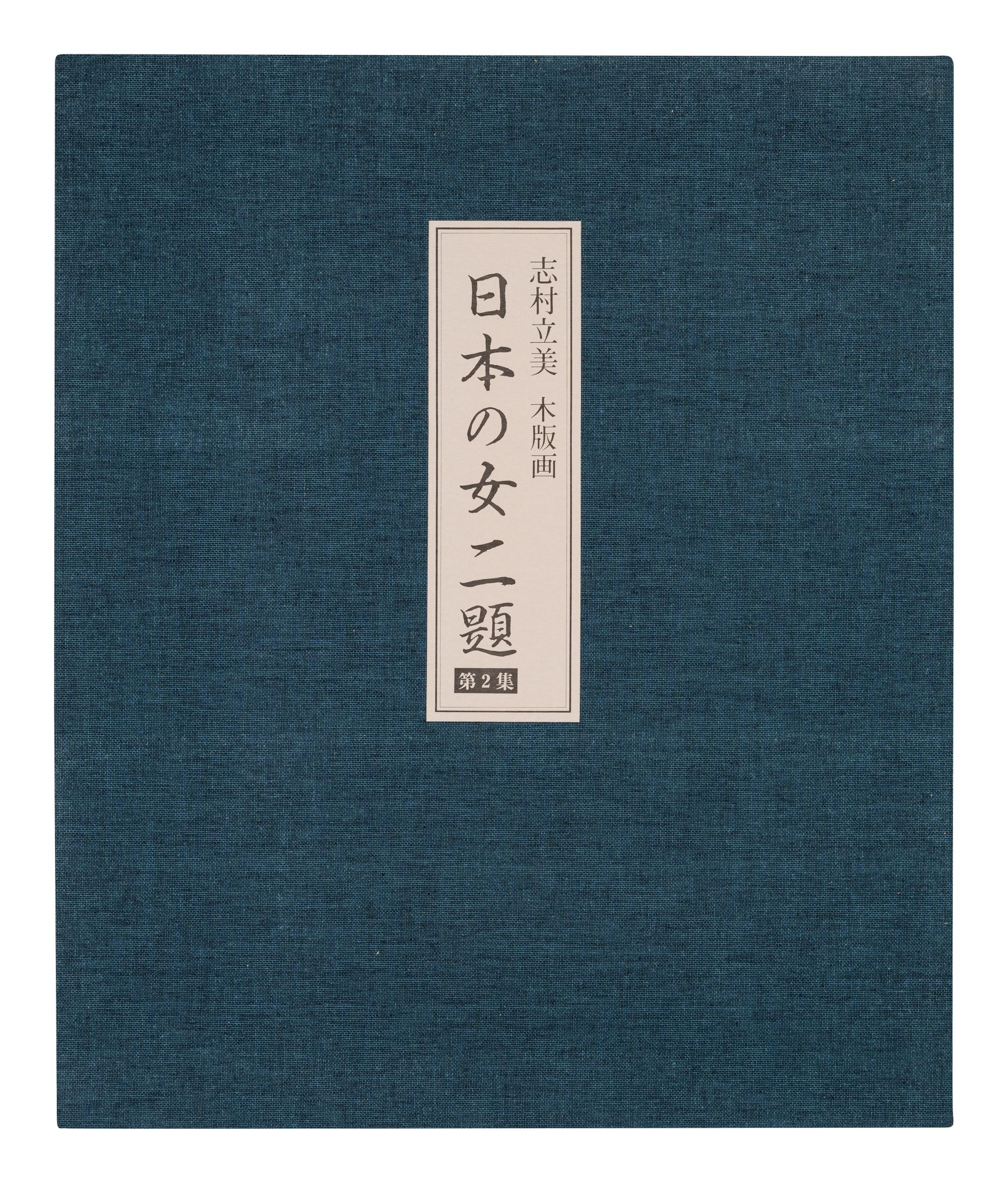 Tatsumi Shimura