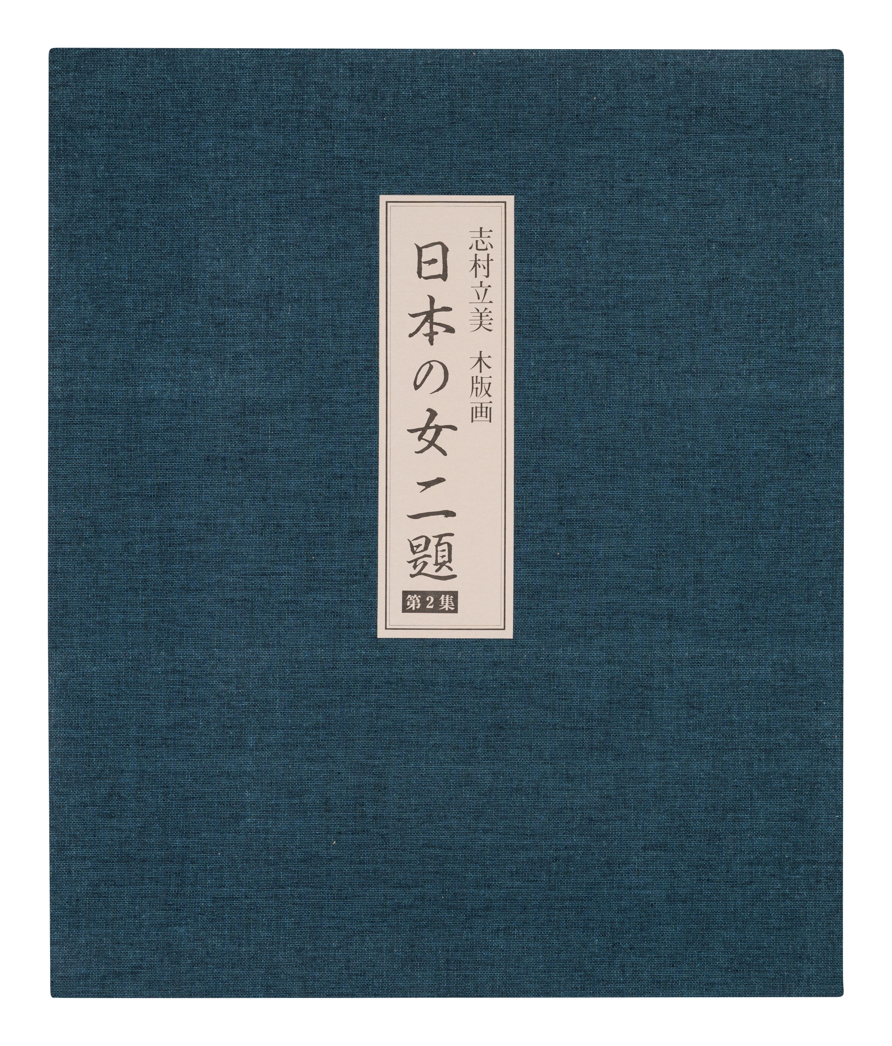 Tatsumi Shimura
