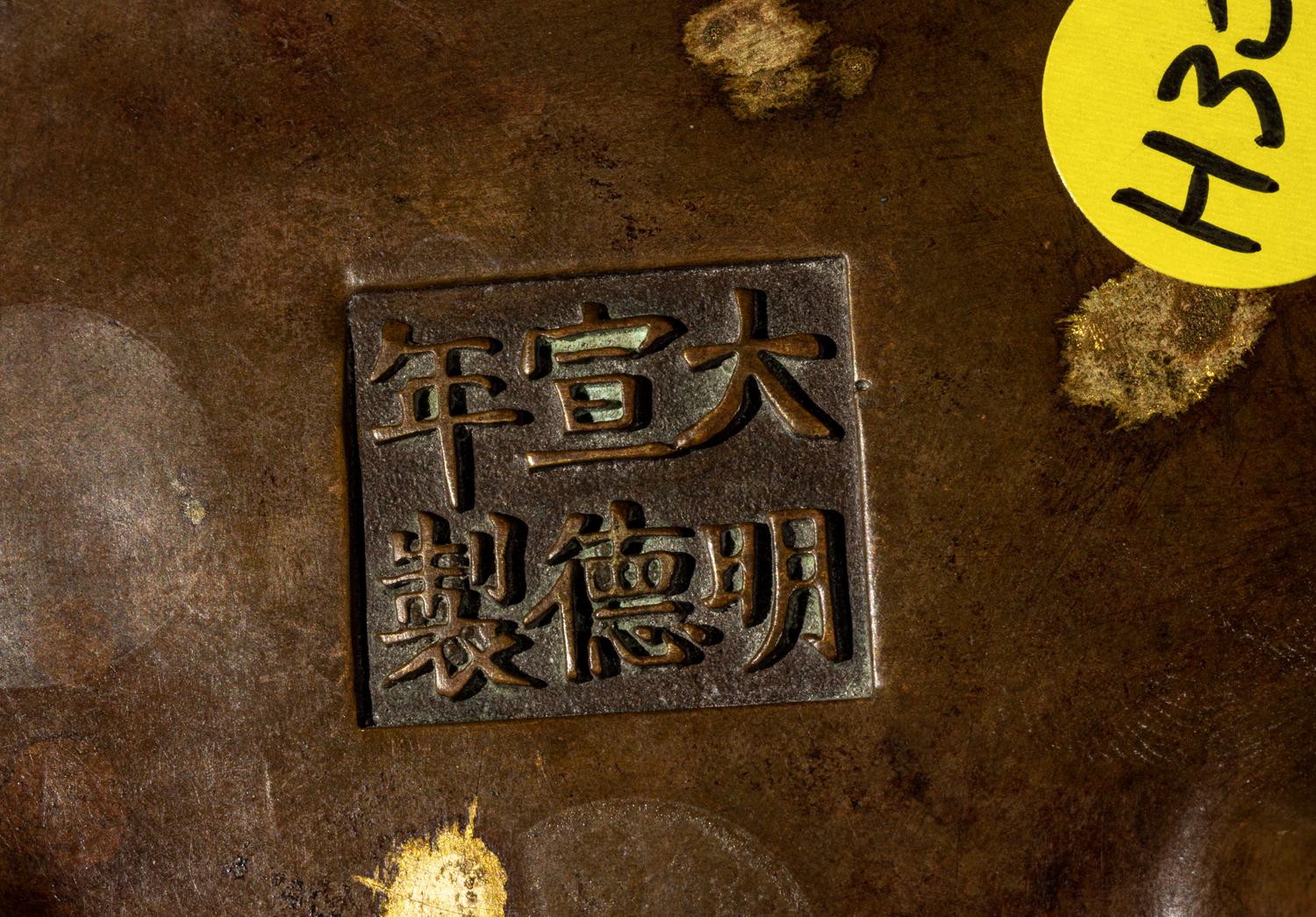 A Chinese Gold Splashed Bronze Incense Burner
