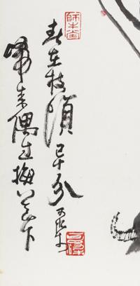 Li Keran (1907-1989) 李可染（1907-1989）