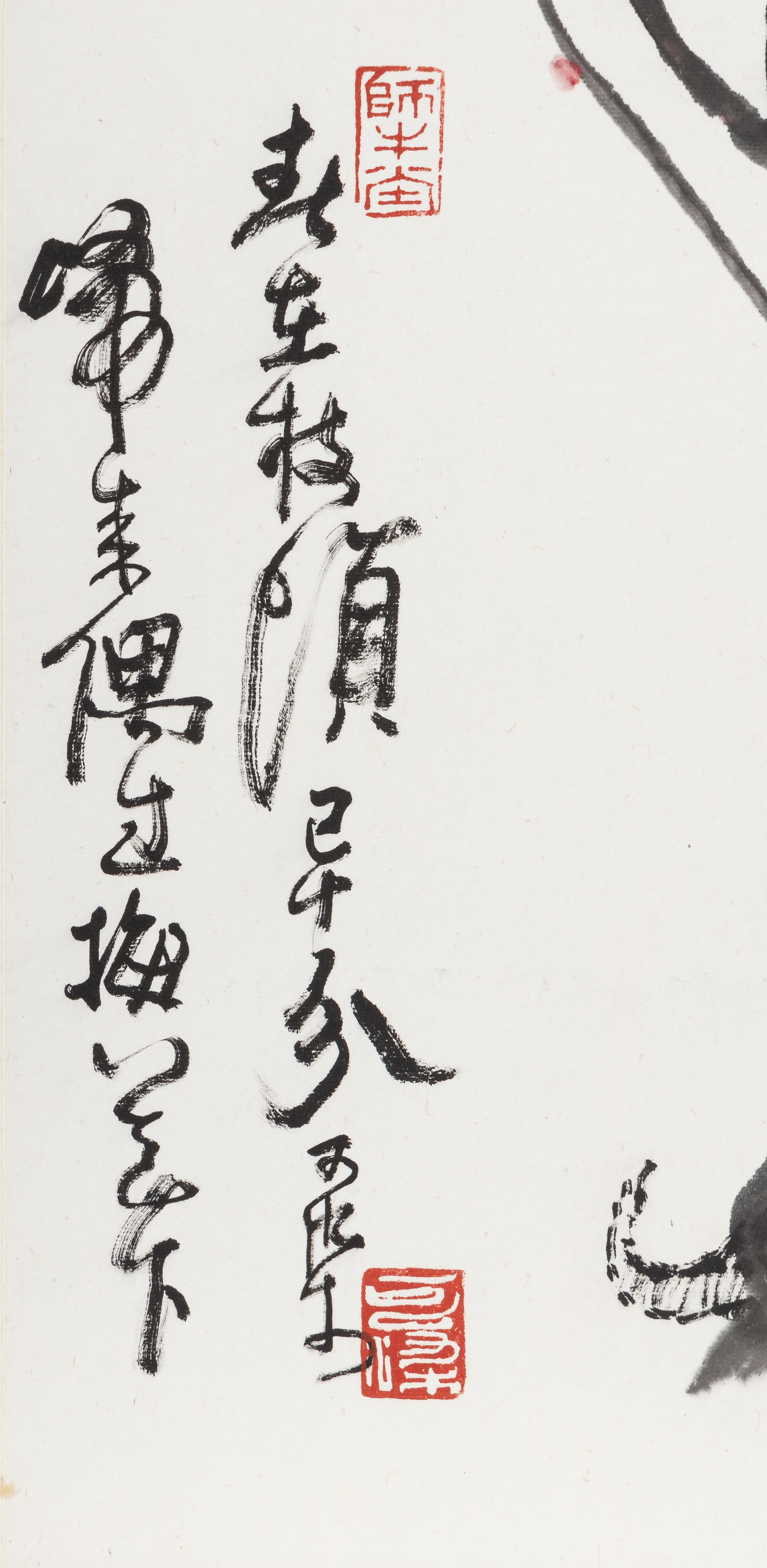 Li Keran (1907-1989) 李可染（1907-1989）