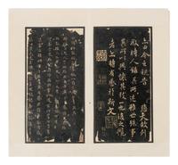 [CHINESE RUBBINGS] Four Chinese Rubbing Albums, Ming-Qing Dynasty 明-清 舊拓《停雲館》、《漢郙閣頌》、《安刻書譜》、《戲鴻堂選本》四種
