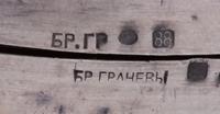 A Russian Silver Snuff Box