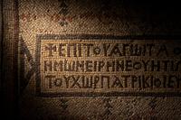 A Byzantine Mosaic with Inscription