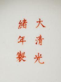 A Chinese Iron Red and Famille Rose 'Dragon' Box and Cover