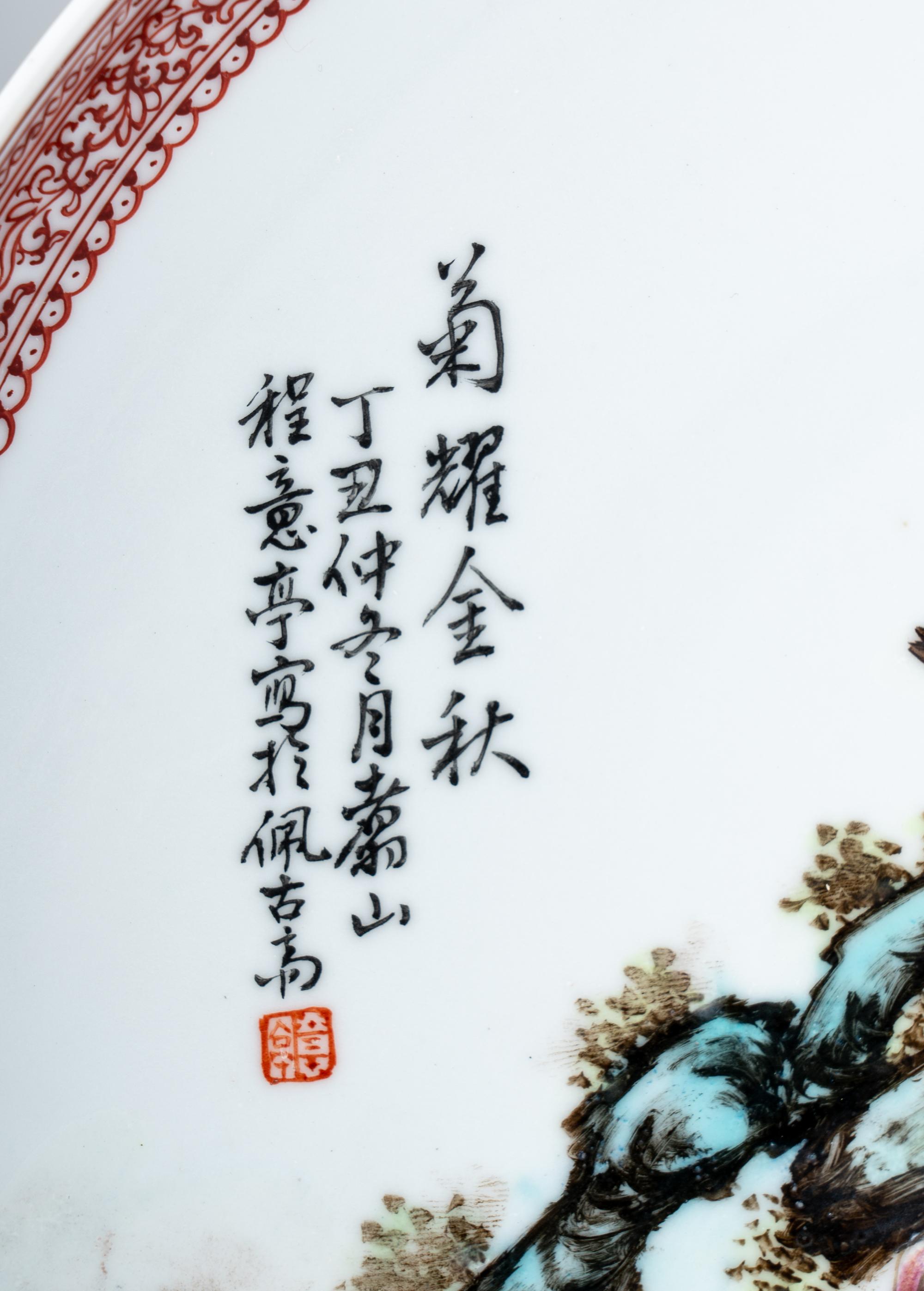 Six Chinese Famille Rose Porcelain Articles