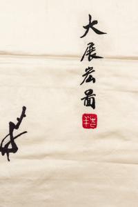 Four Chinese Silk Panels