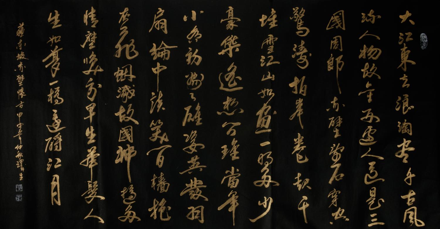 A Chinese Woodblock Print Scroll of a Buddha