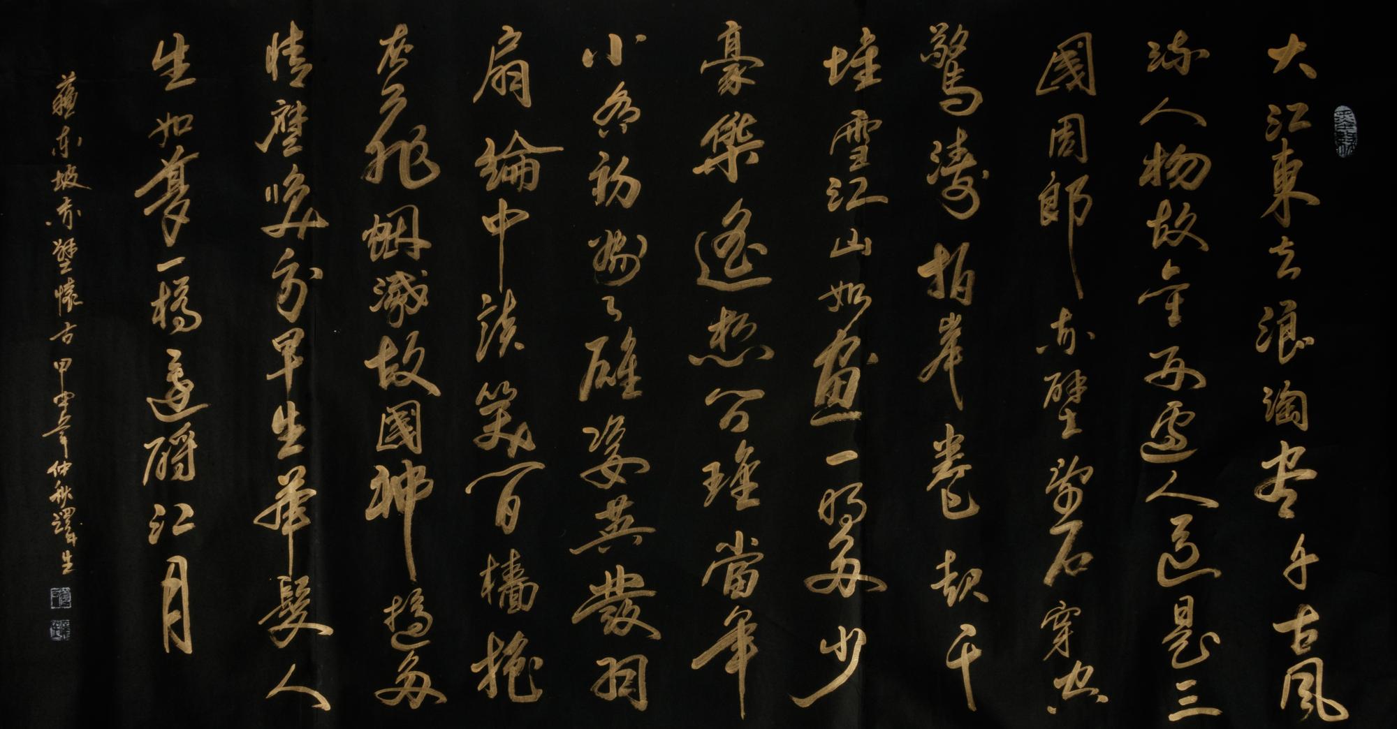A Chinese Woodblock Print Scroll of a Buddha