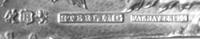 An American Silver Flatware Service, Reed and Barton, Taunton, MA, Les Cinq Fleurs pattern, comprising: 8 dinner knives 6 luncheon kniv
