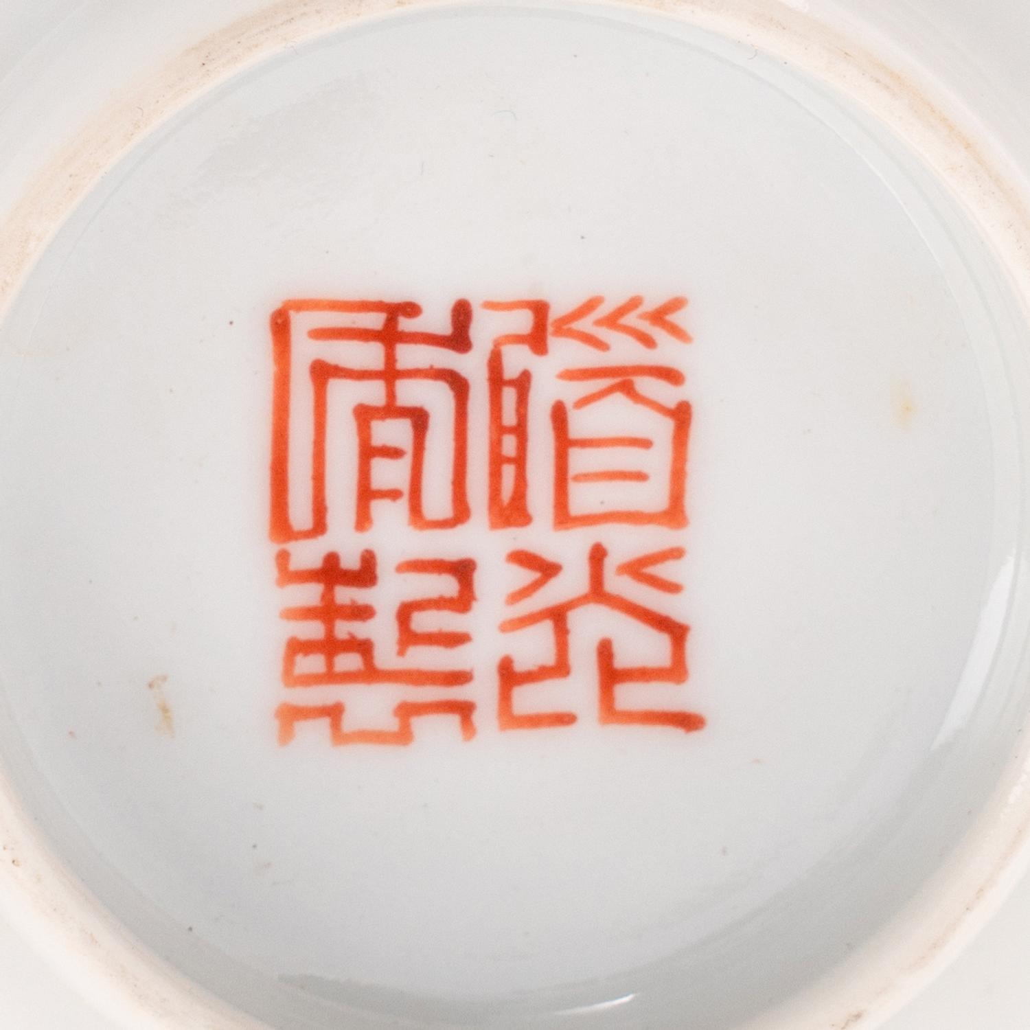 A Chinese Famille Rose Porcelain Tea Bowl and Saucer