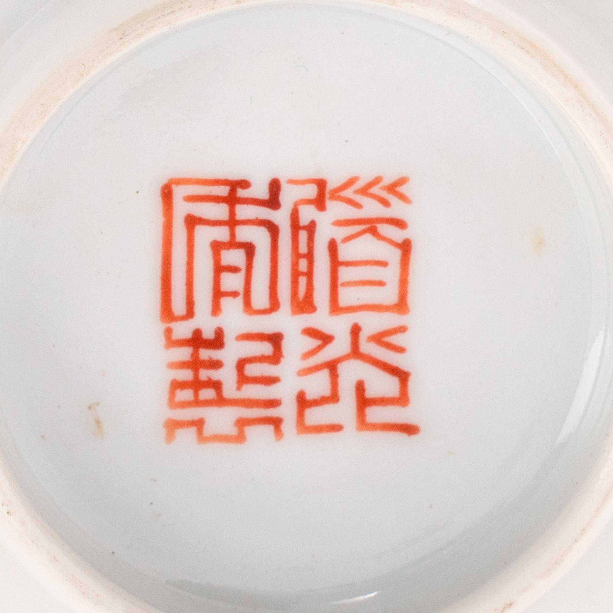A Chinese Famille Rose Porcelain Tea Bowl and Saucer