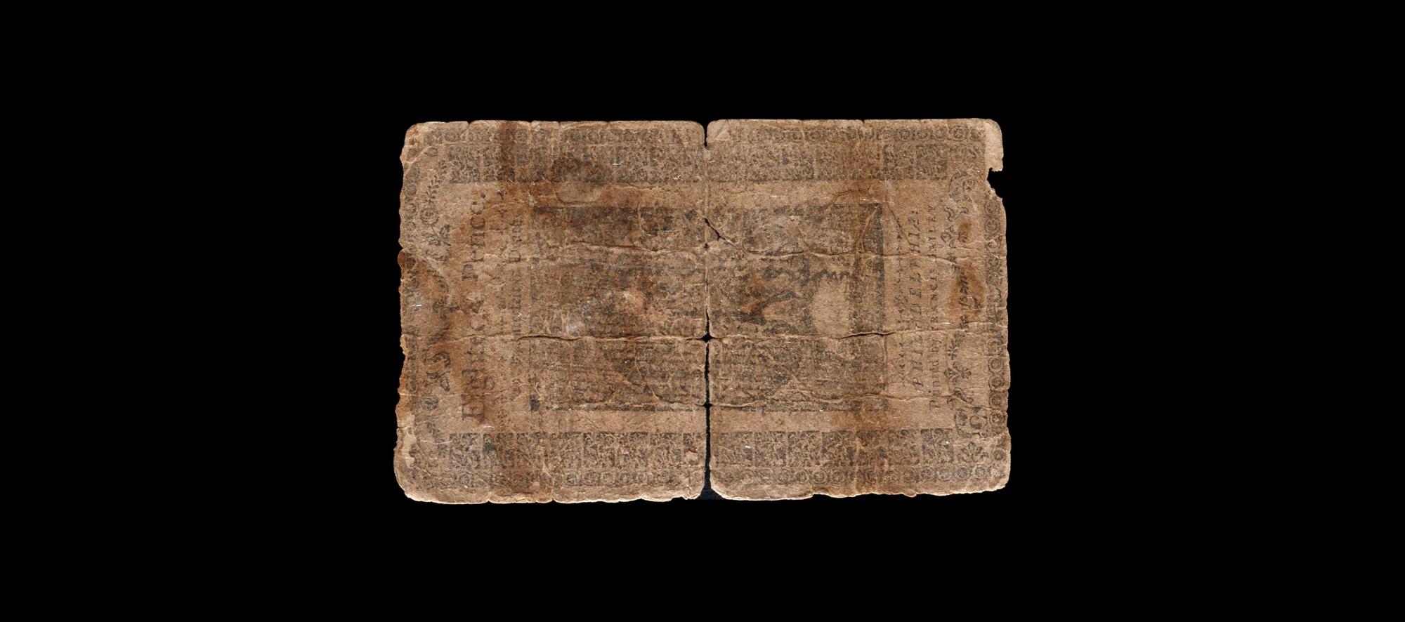[PENNSYLVANIA COMMONWEALTH] 3/16/1785 15d Note