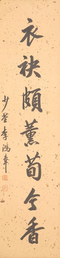 After Li Hongzhang (Chinese, 1823-1901) — 李鴻章（款，1823-1901）