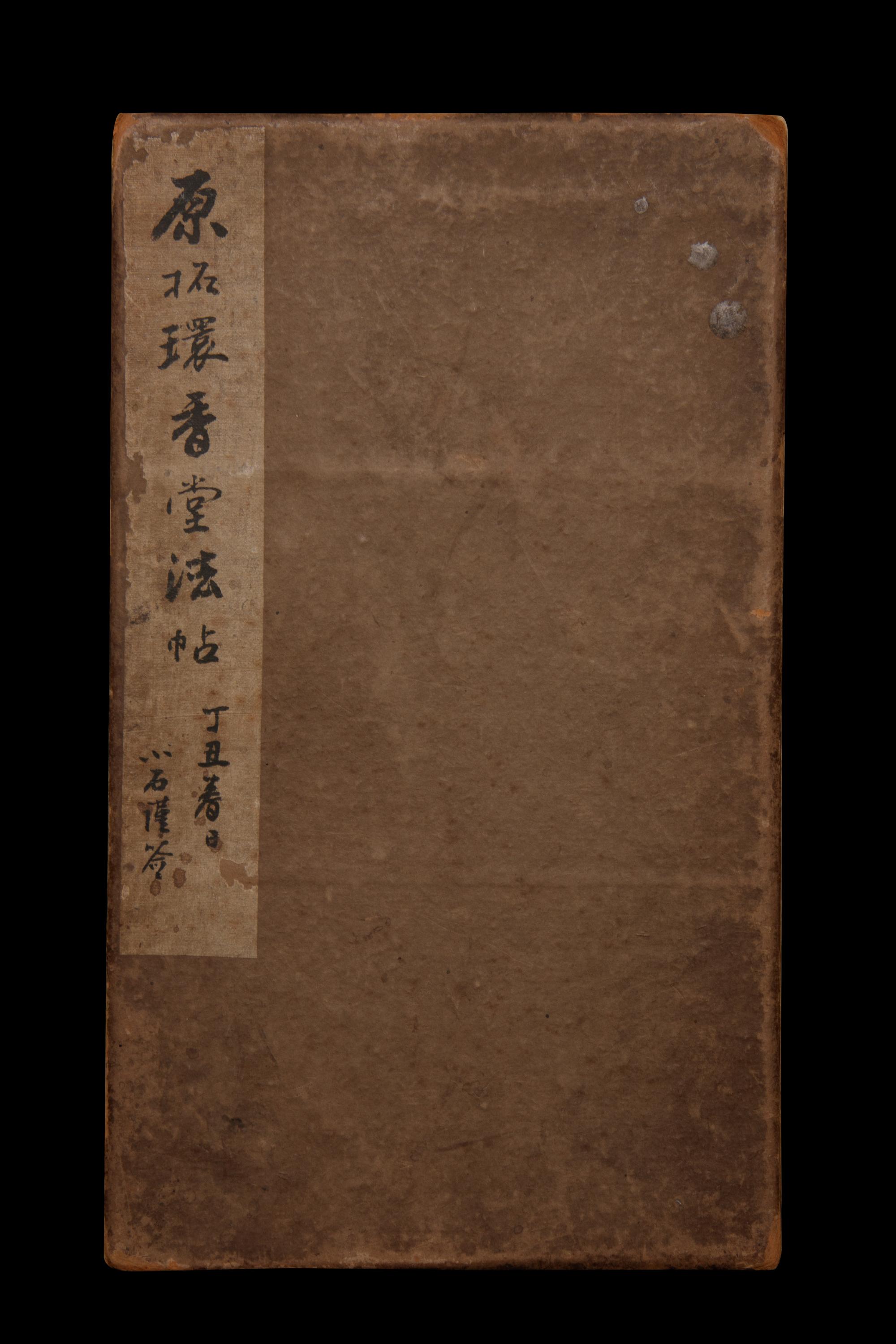 [RUBBINGS] Two Albums of Ink Rubbings from the Qing Dynasty