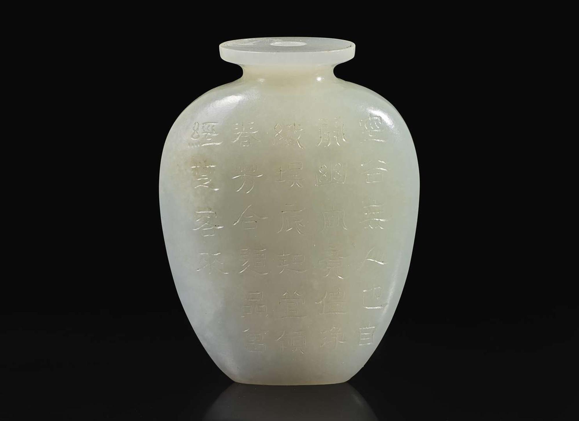A Chinese pale celadon jade snuff bottle with Imperial poem 御題詩青白玉鼻煙壺