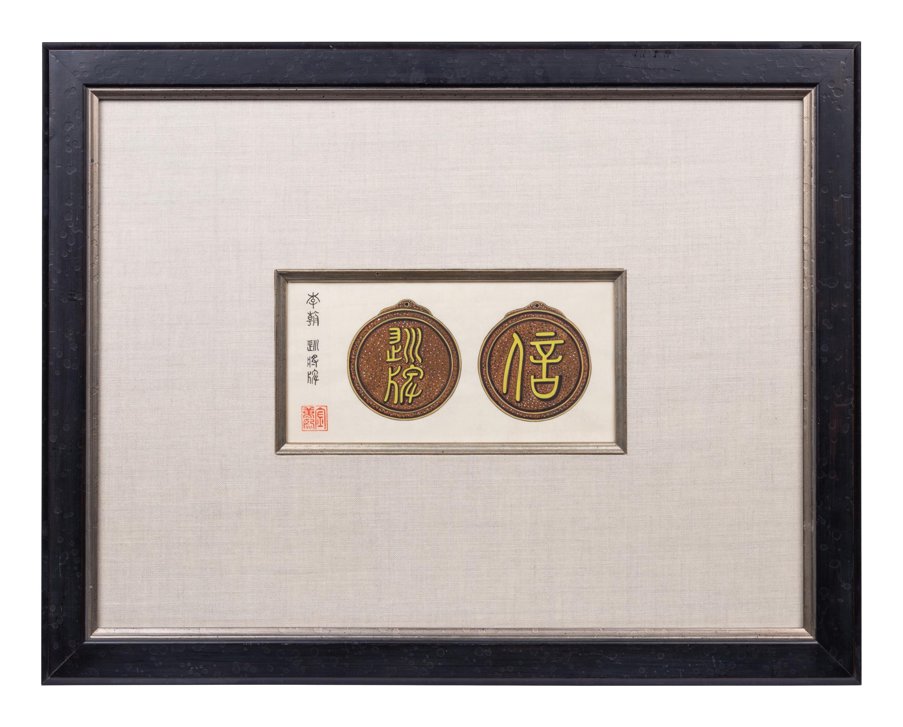 Pair of Framed Korean Silkscreens