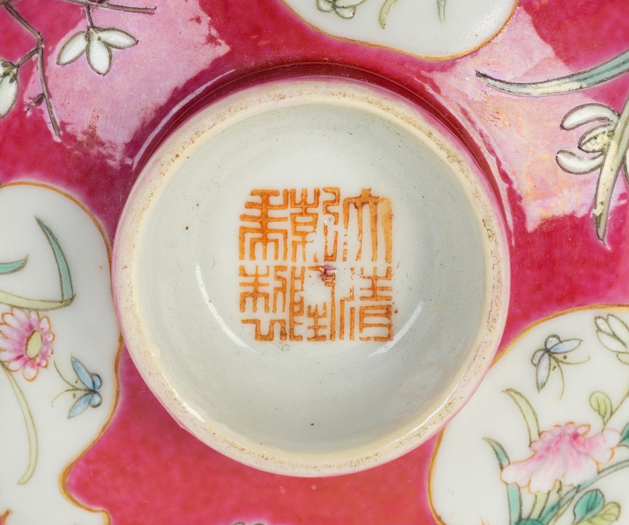 A Chinese Pink Ground Famille Rose Porcelain Tea Bowl
