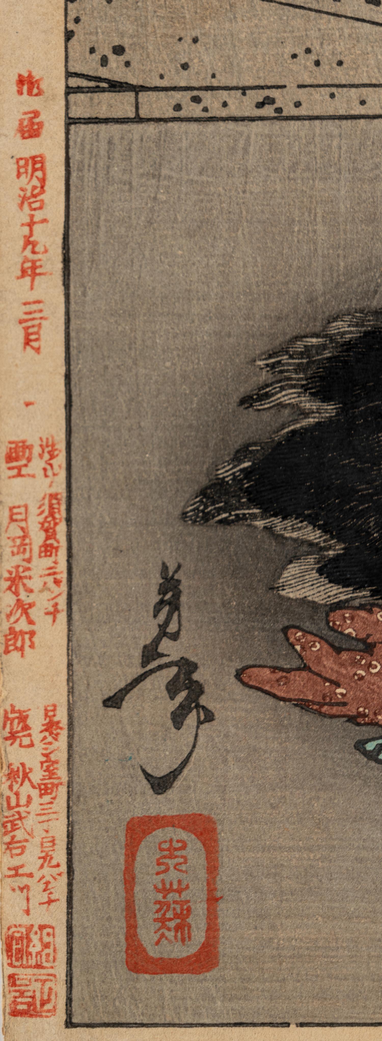 Tsukioka Yoshitoshi