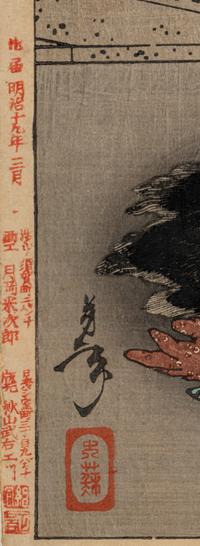 Tsukioka Yoshitoshi